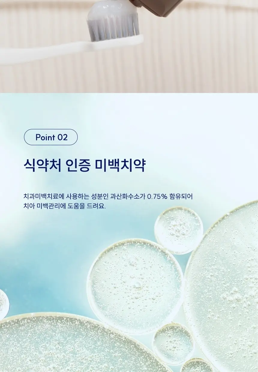 [저자극 미백케어] 뷰센7 치아미백제 그린시트러스민트향 100g 상세페이지 6